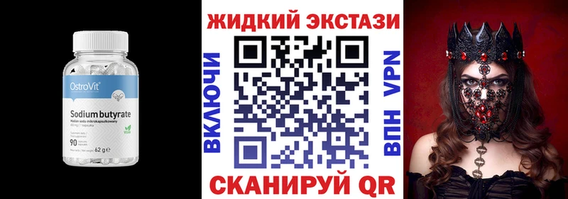 БУТИРАТ Butirat  Чаплыгин 