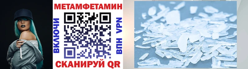 МЕТАМФЕТАМИН Methamphetamine купить Чаплыгин